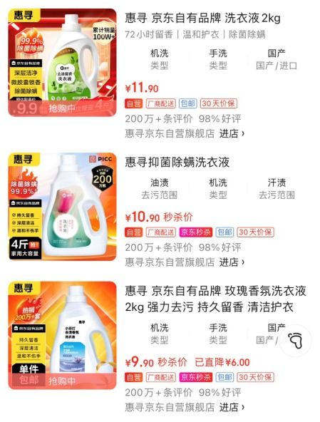 打造品質低價品牌樣板,京東自有品牌惠尋亮相中國日用百貨商品交易會