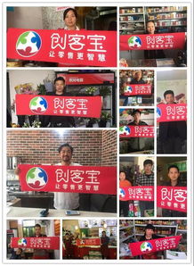 4月，創(chuàng)客寶智慧云鋪迎來(lái)大批成人用品實(shí)體商家入駐